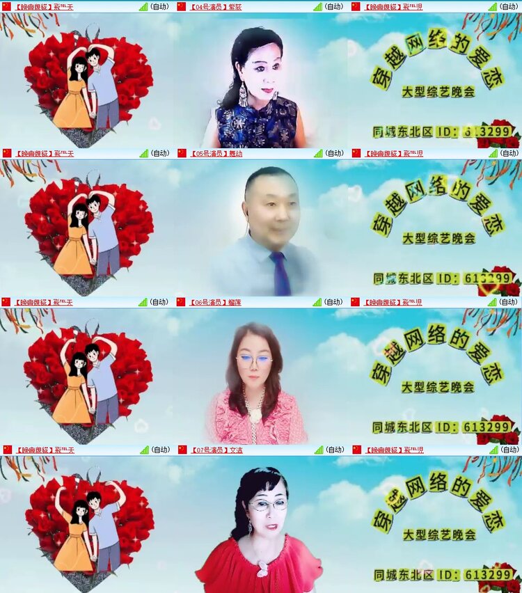 梅香🎤V娱热点