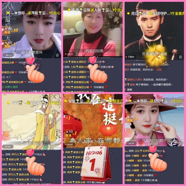 惜缘🎤V娱热点