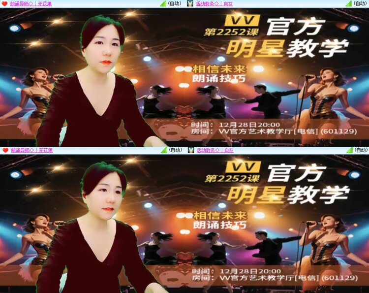 安然🎤V娱热点