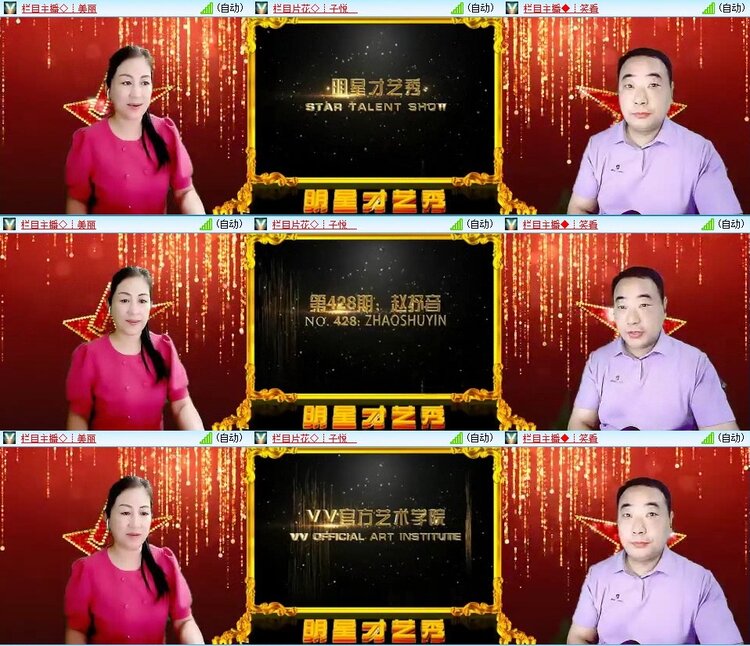 梅香🎤V娱热点