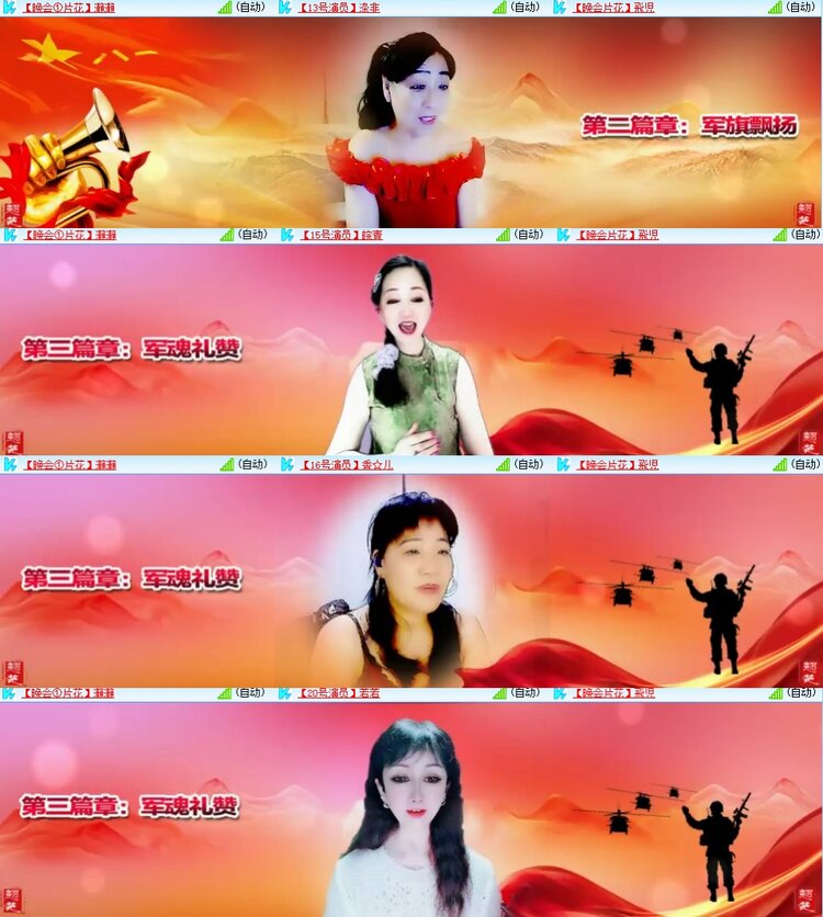 云中云🎤V娱热点