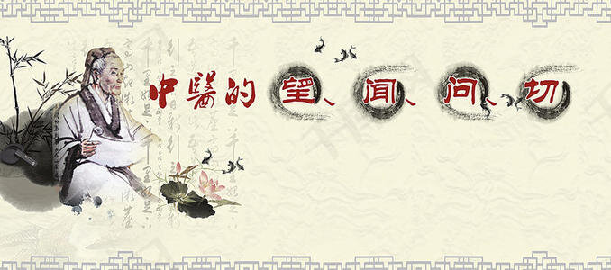 中医·元阳·吉果