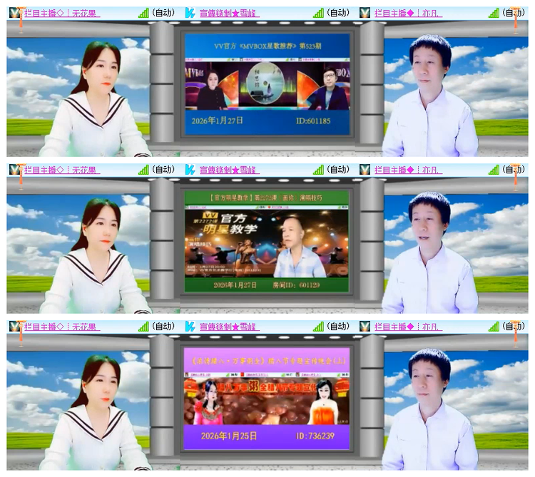 飘雪🎤V娱热点