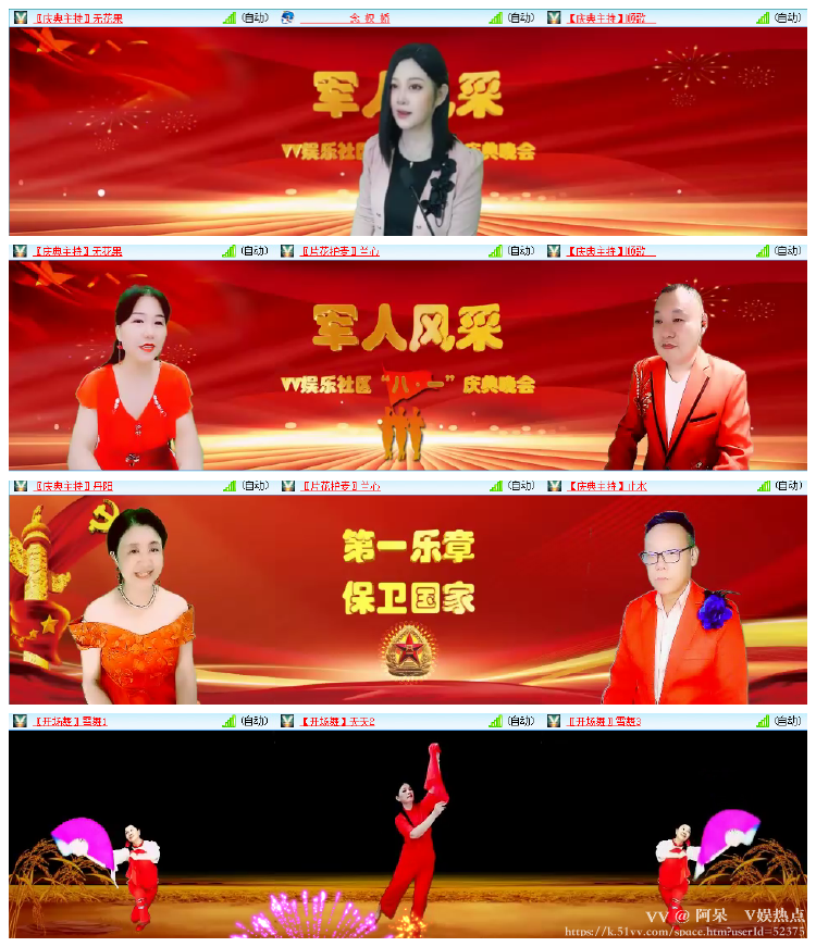 阿呆🎤V娱热点