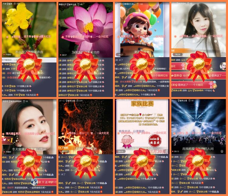 安然🎤V娱热点