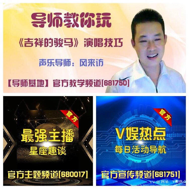 阿呆🎤V娱热点