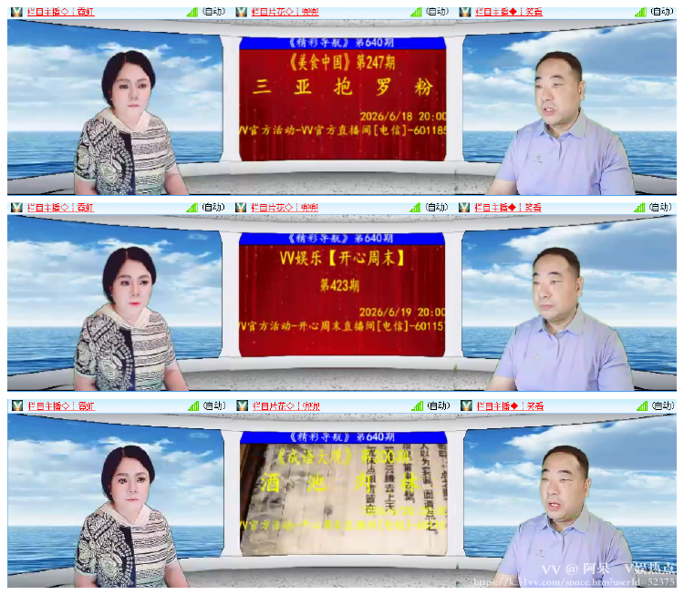 阿呆🎤V娱热点