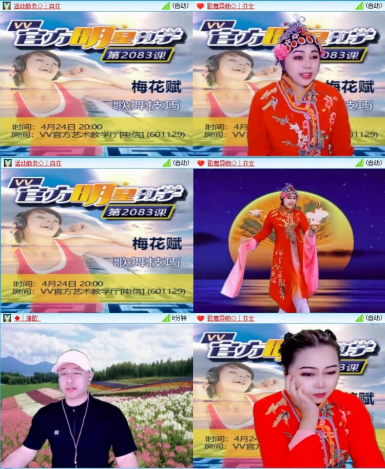 苏苏🎤V娱热点
