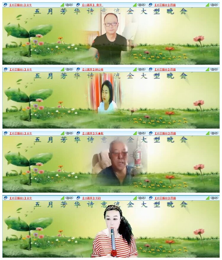 苏苏🎤V娱热点
