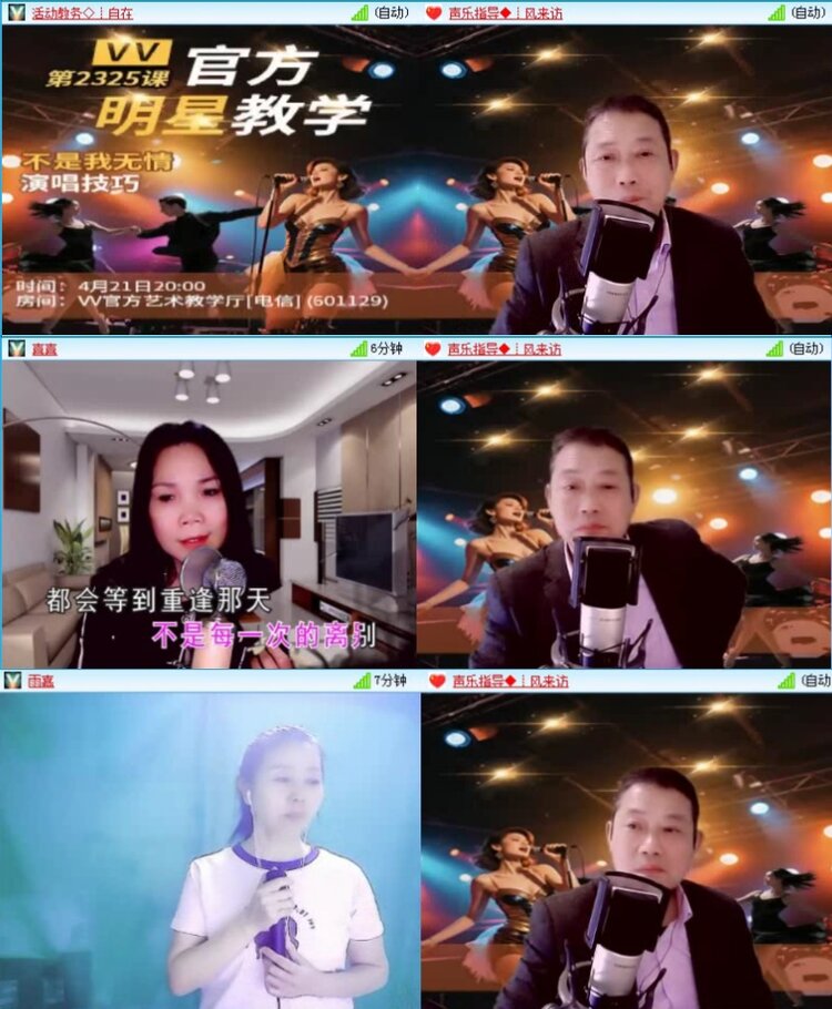 落雪🎤V娱热点