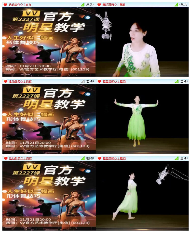 飘雪🎤V娱热点