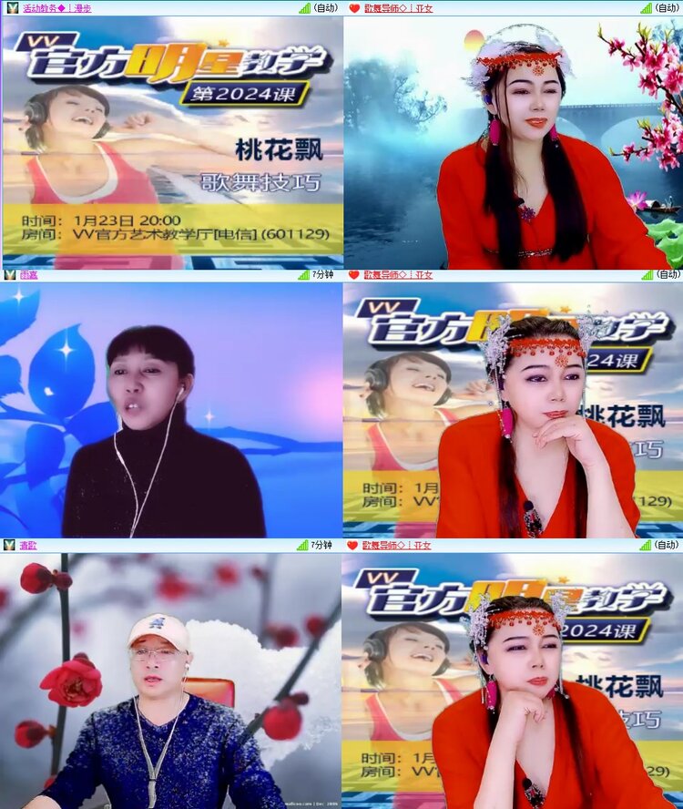 安然🎤V娱热点