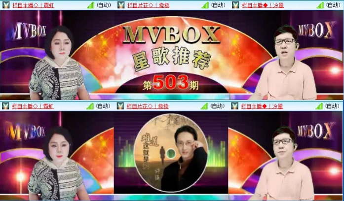 落雪🎤V娱热点