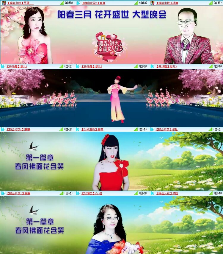 梅香🎤V娱热点