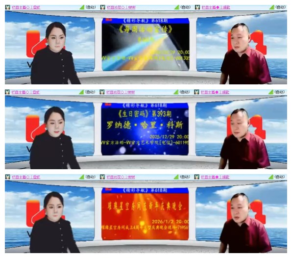 淡然🎤V娱热点