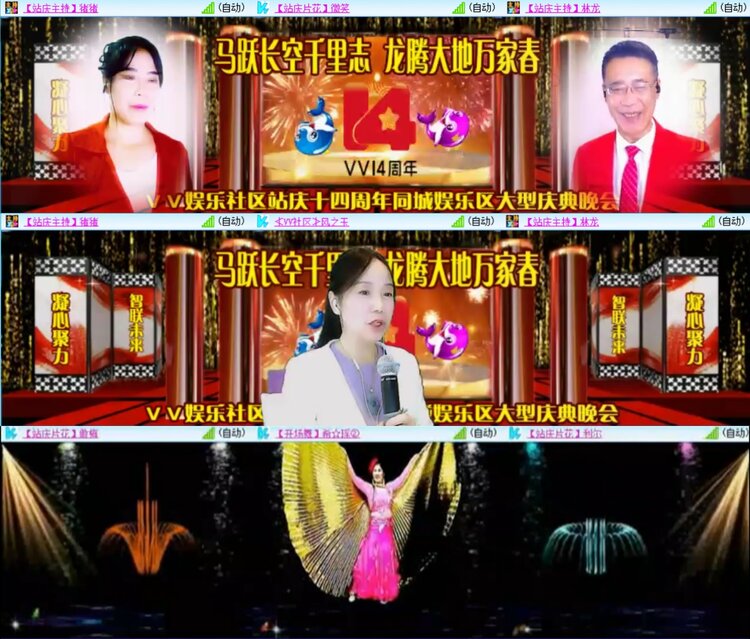 安然🎤V娱热点