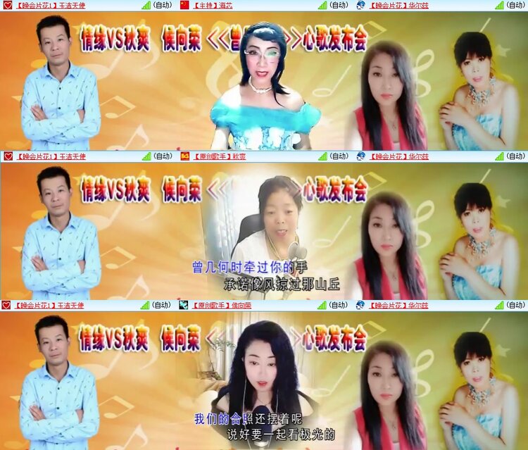 安然🎤V娱热点