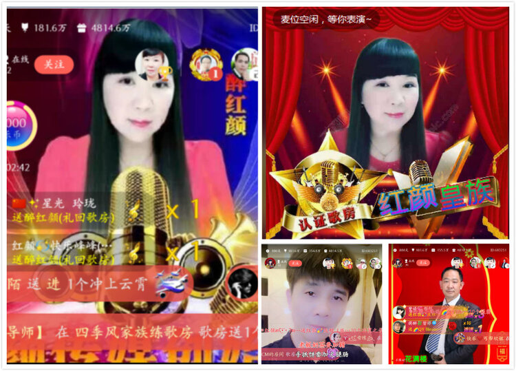 安然🎤V娱热点