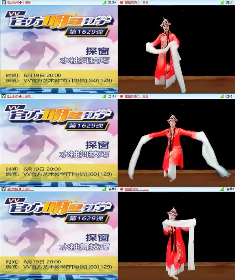 梅香🎤V娱热点