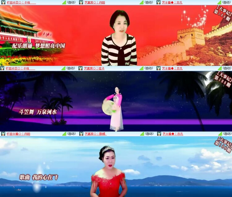 安然🎤V娱热点