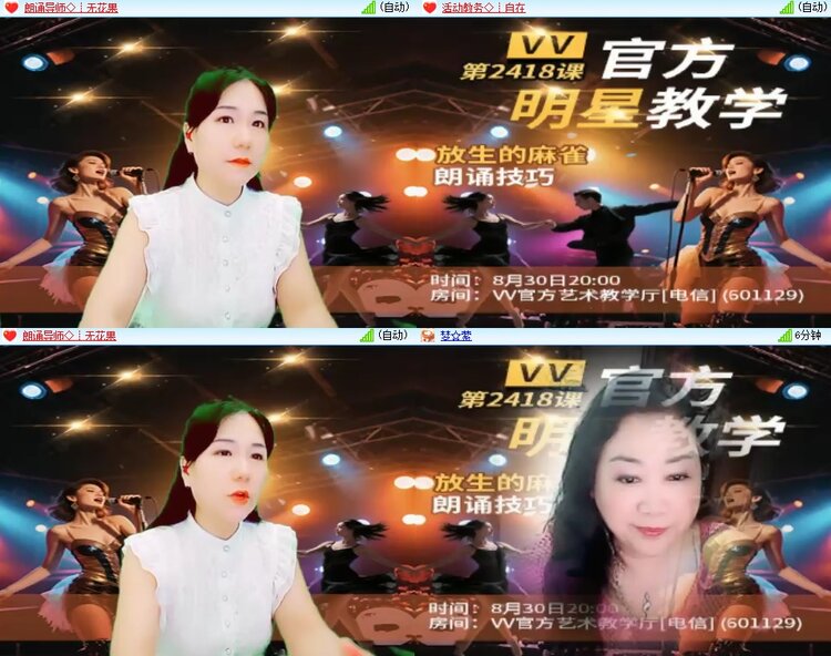 安然🎤V娱热点