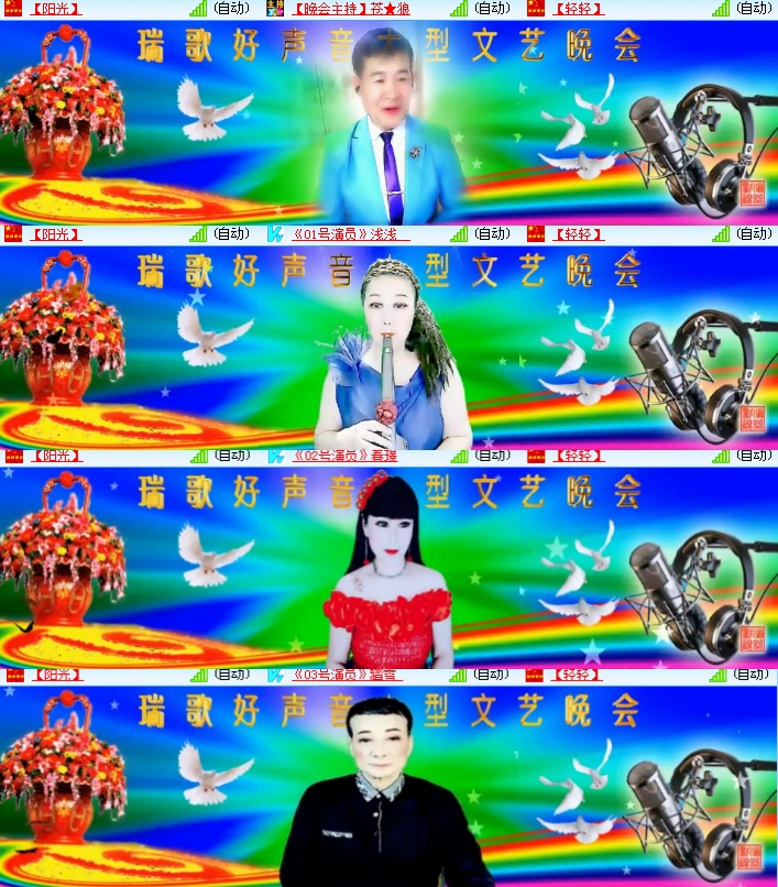 海燕🎤V娱热点