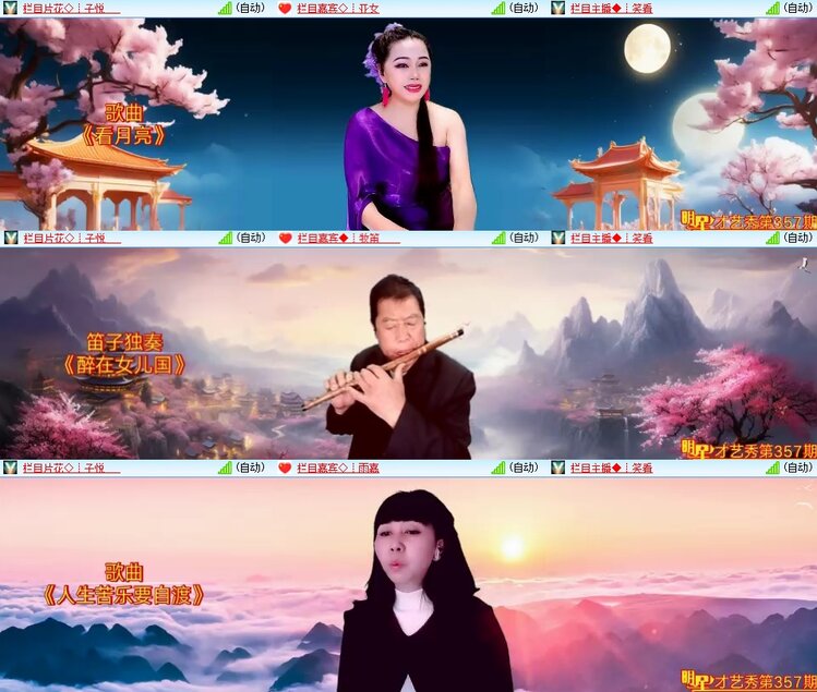 安然🎤V娱热点