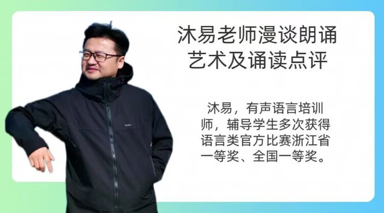 【朗诵艺术】影儿