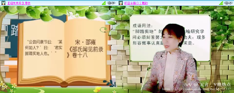 无言🎤V娱热点