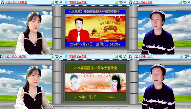 芯薇🎤V娱热点