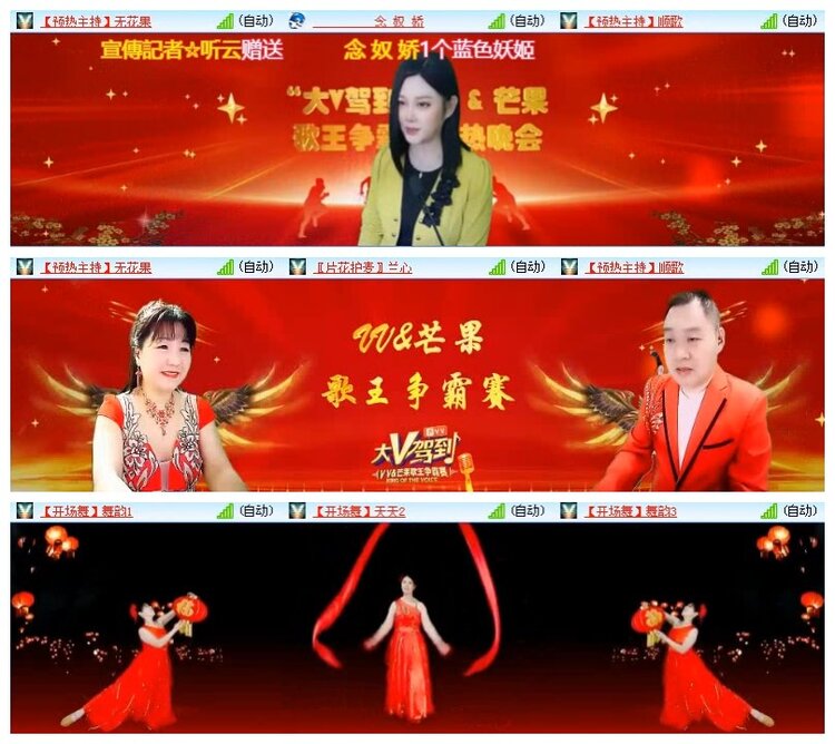 小六🎤V娱热点