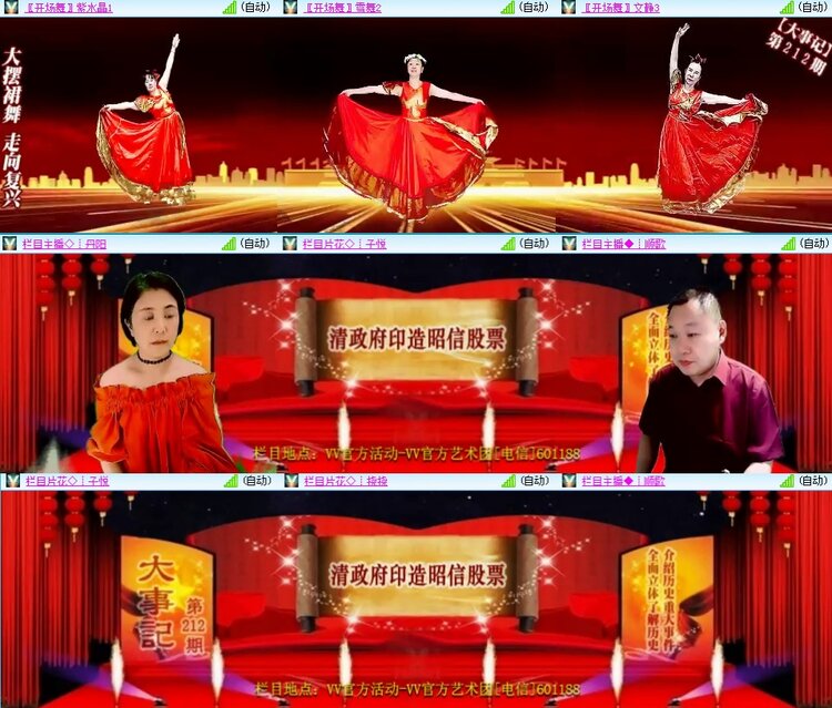 思点🎤V娱热点