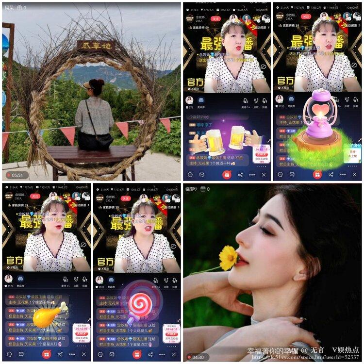 无言🎤V娱热点