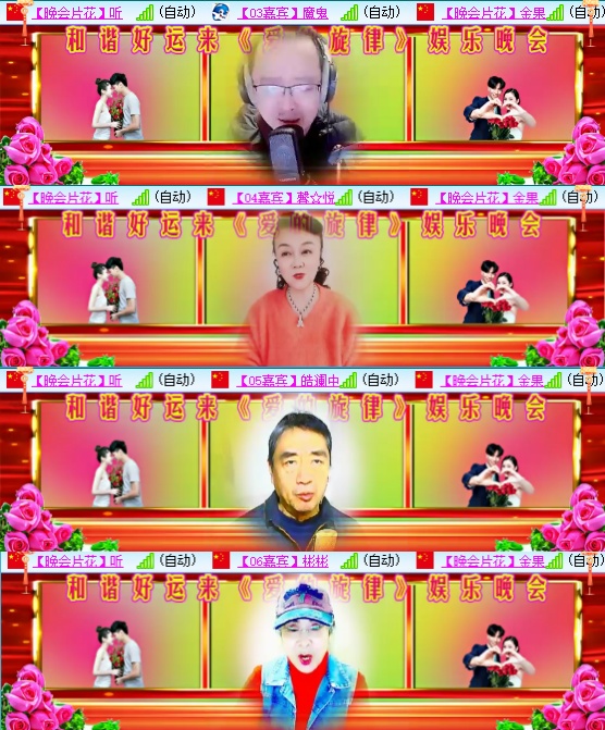 小六🎤V娱热点