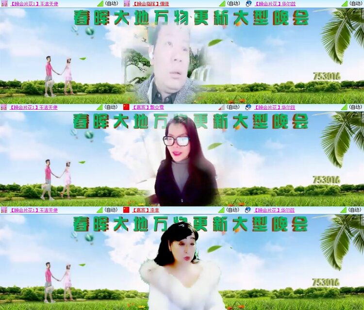 安然🎤V娱热点