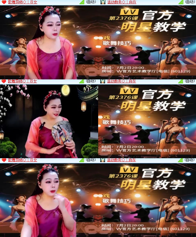 海燕🎤V娱热点