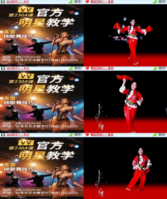 海燕🎤V娱热点