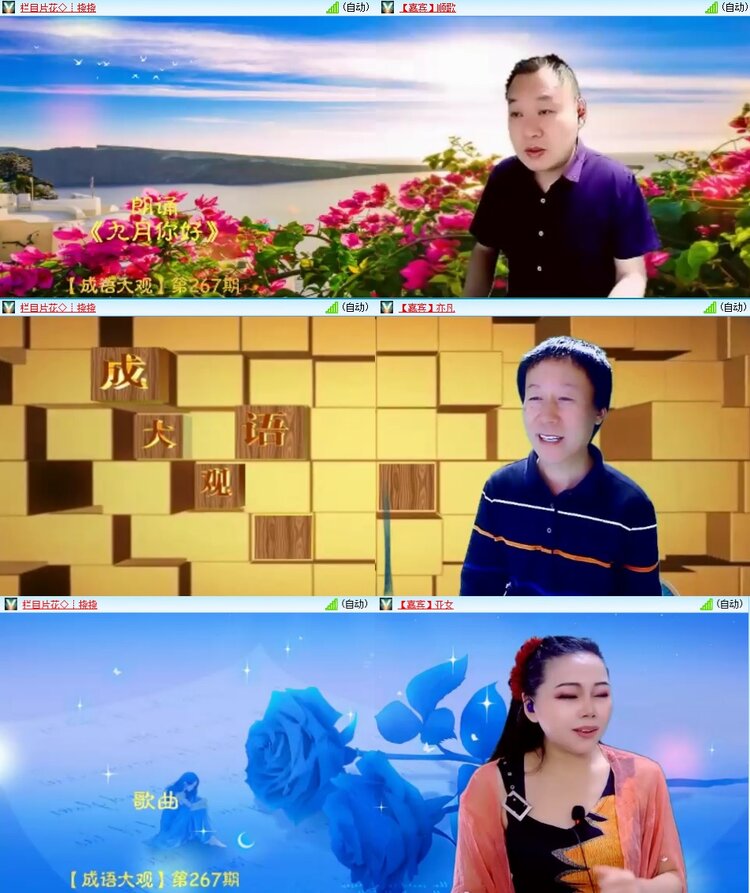 安然🎤V娱热点