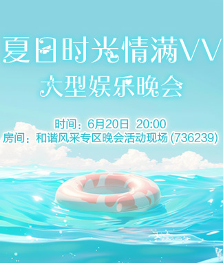 金武🎤V娱热点