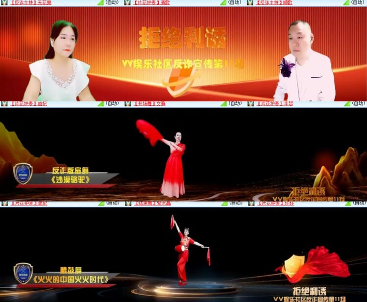 心玫🎤V娱热点