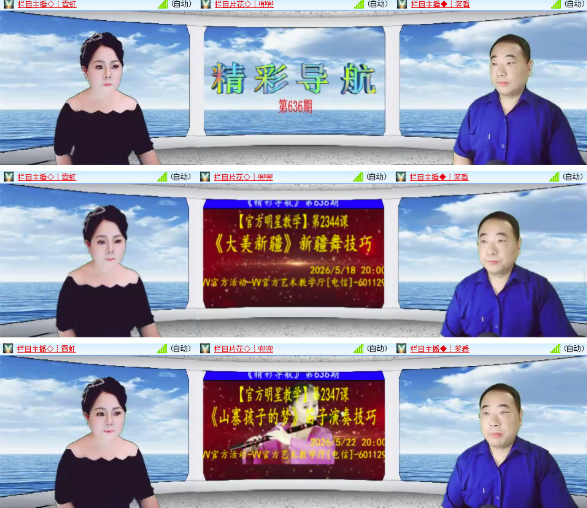 墨馨儿🎤V娱热点