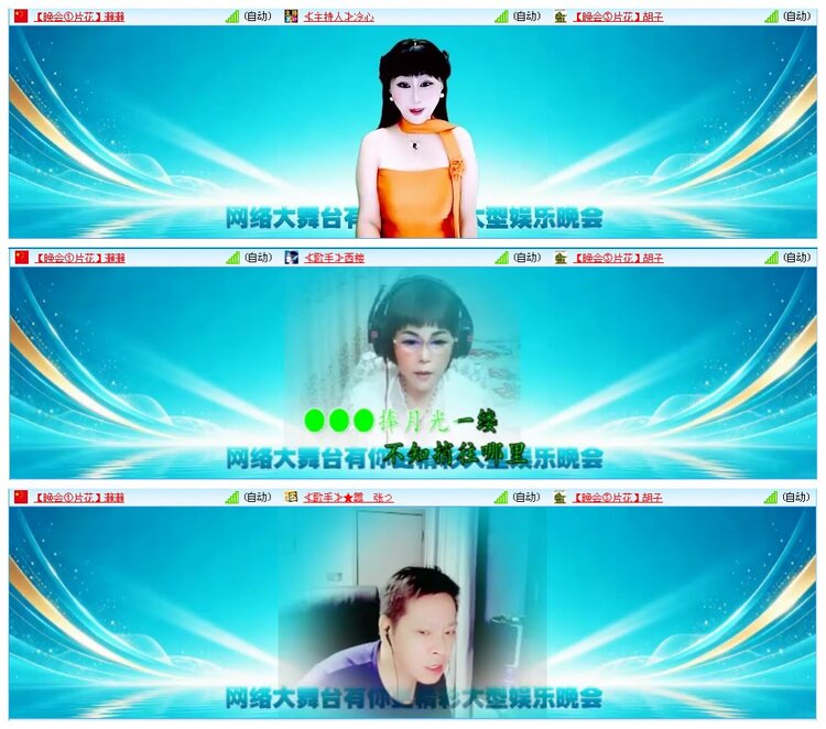 凡人🎤V娱热点