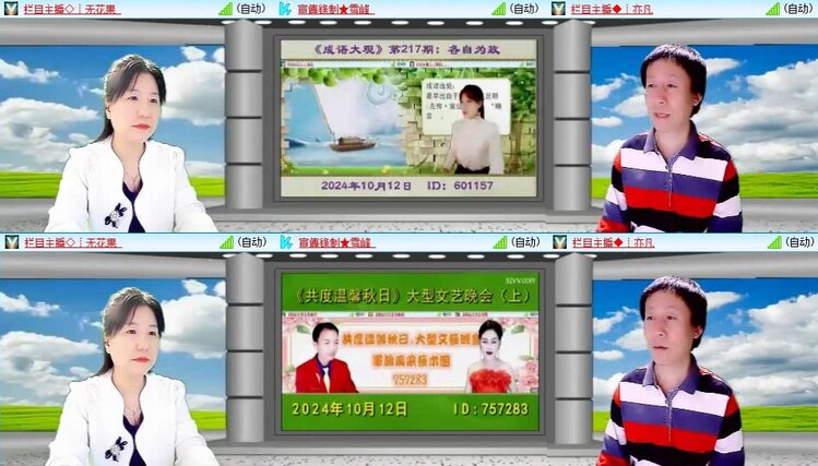 飞翔🎤V娱热点