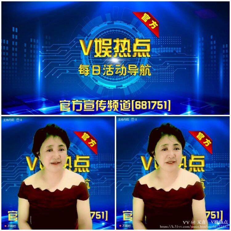 无言🎤V娱热点