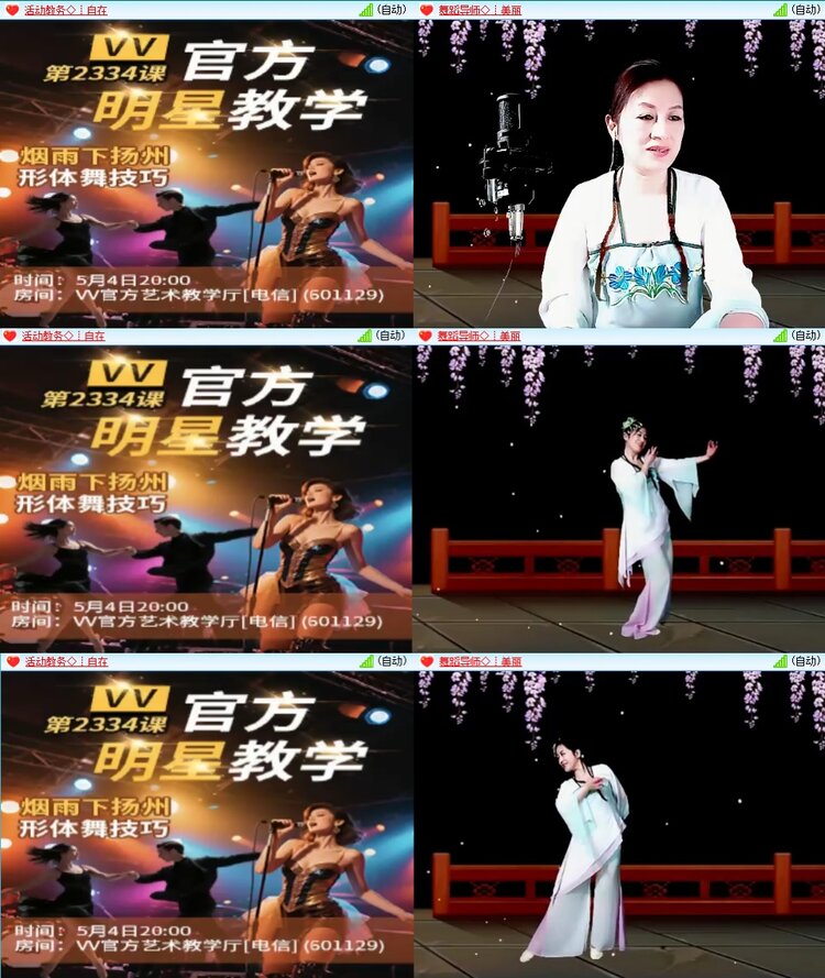 安然🎤V娱热点