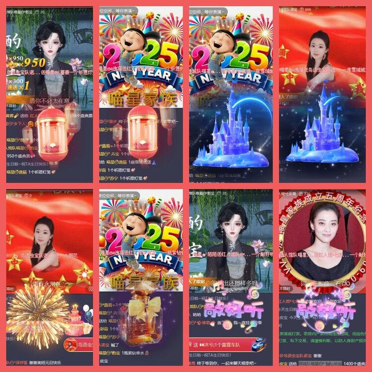 云中云🎤V娱热点