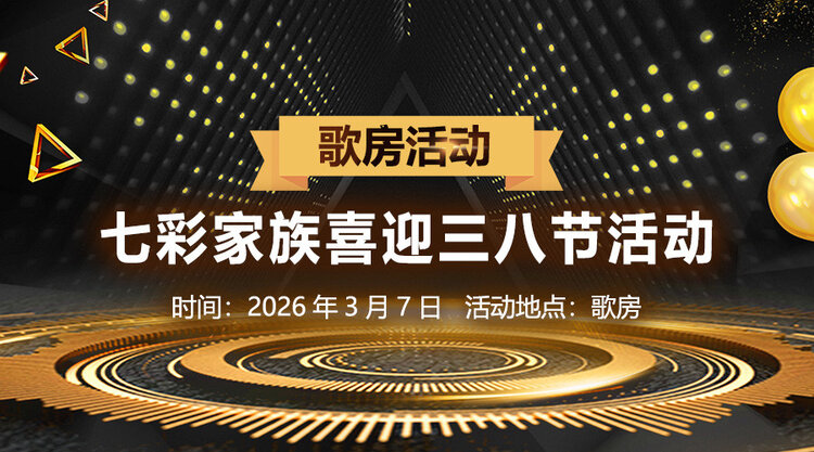 沛滢🎤V娱热点