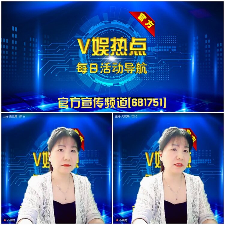 无言🎤V娱热点