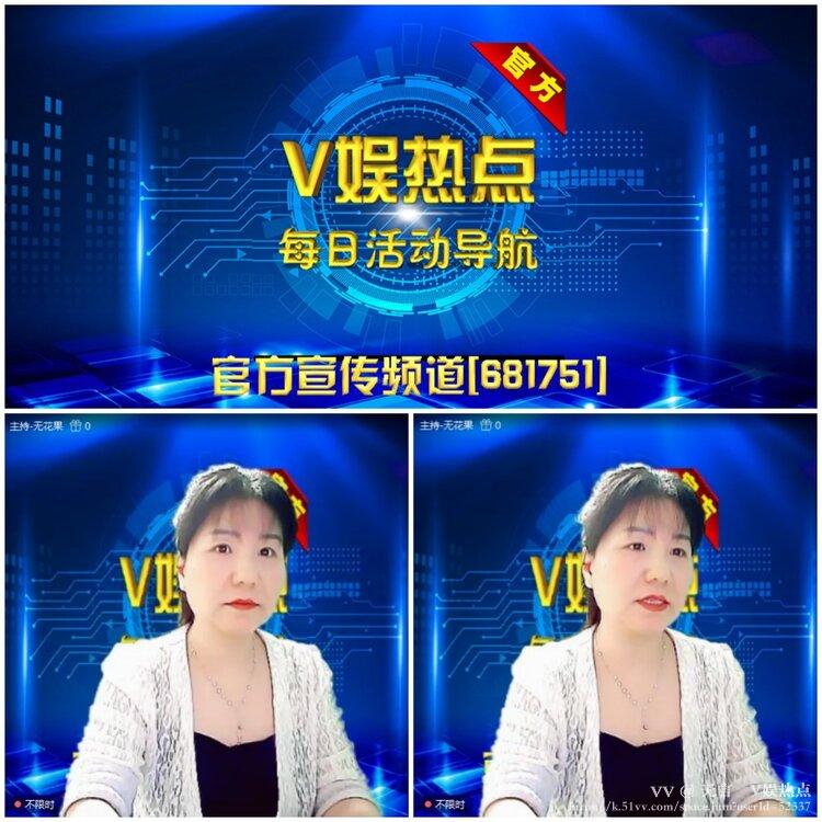 无言🎤V娱热点