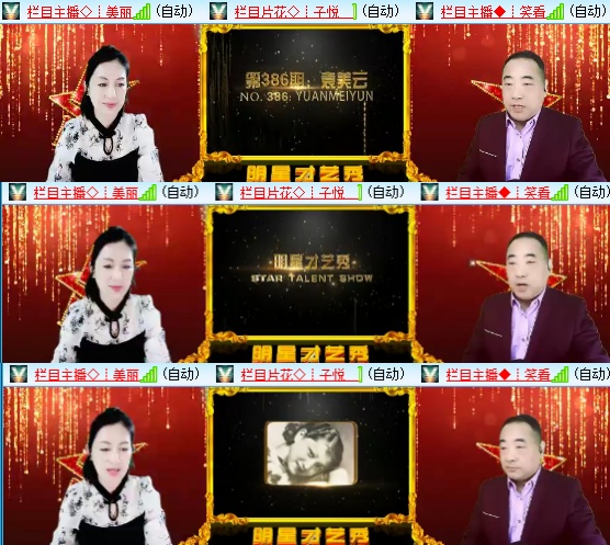 小六🎤V娱热点